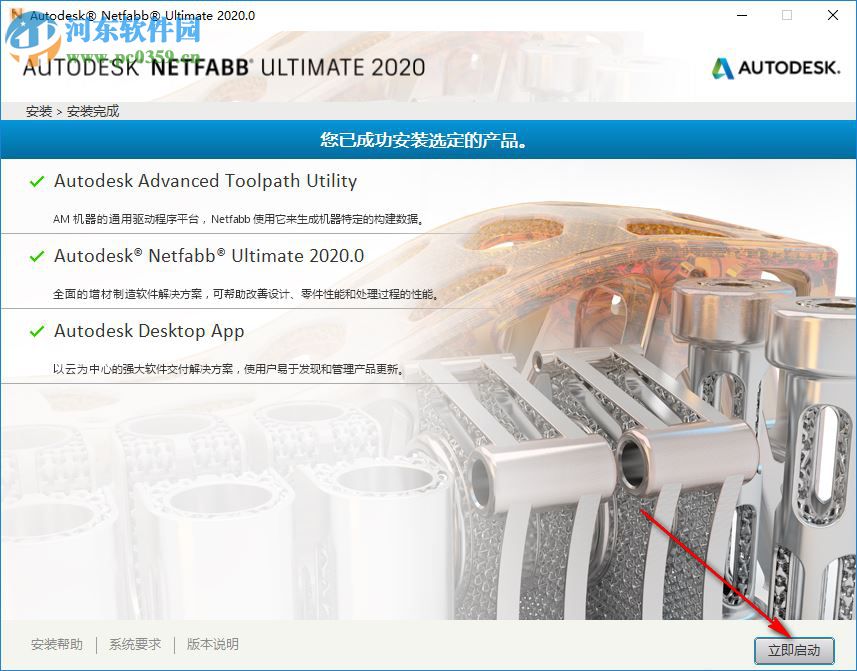 autodesk netfabb ultimate 2020注冊機(jī)32位64位 附安裝使用教程