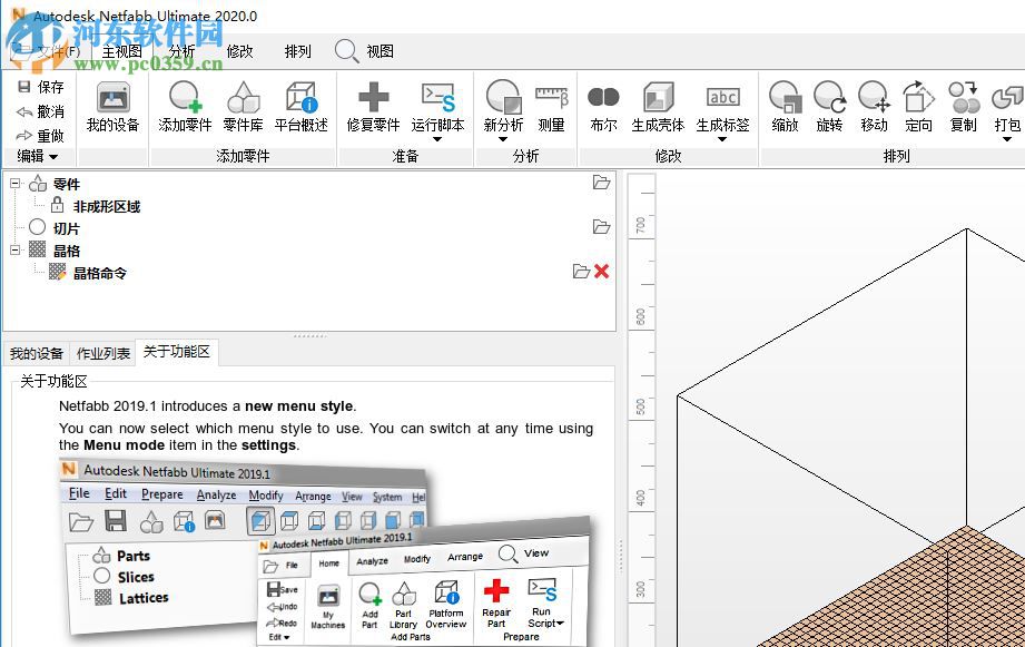 autodesk netfabb ultimate 2020注冊機(jī)32位64位 附安裝使用教程