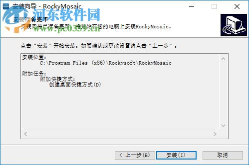 RockyMosaic(無人機(jī)影像拼接軟件) 1.0.9 官方版