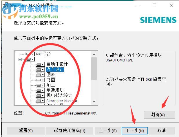 siemens nx 1859中文破解版 64位附安裝教程