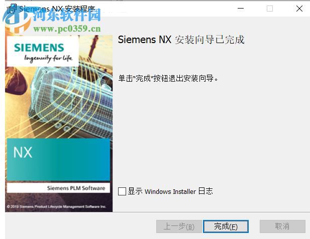 siemens nx 1859中文破解版 64位附安裝教程