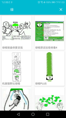 表情包工廠(1)