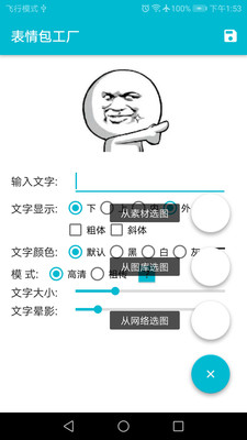 表情包工廠(3)