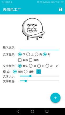 表情包工廠(4)