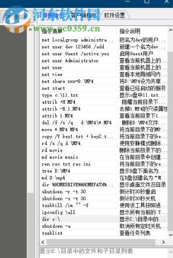 遠(yuǎn)程控制臺(tái)軟件 2019.04.14 免費(fèi)版