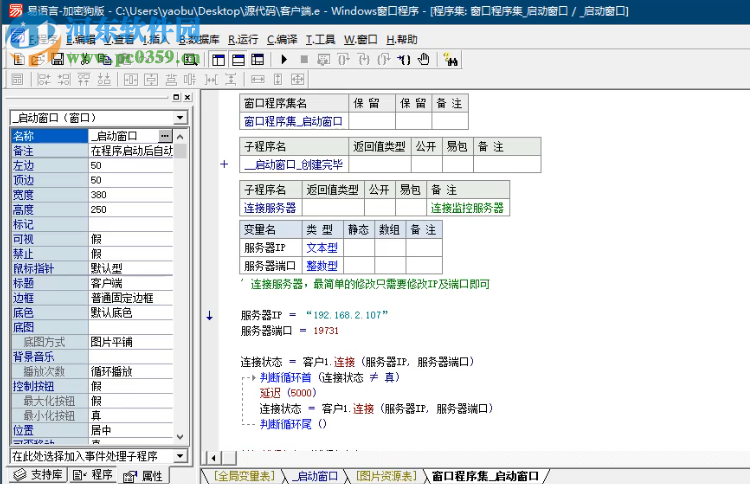 遠(yuǎn)程控制臺(tái)軟件 2019.04.14 免費(fèi)版