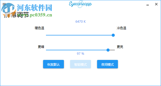 EyeCareApp(護眼軟件)