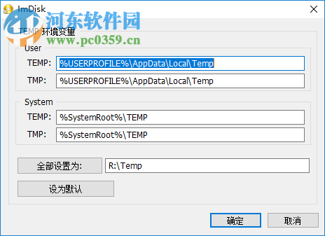 ImDisk Toolkit(虛擬磁盤安裝工具)