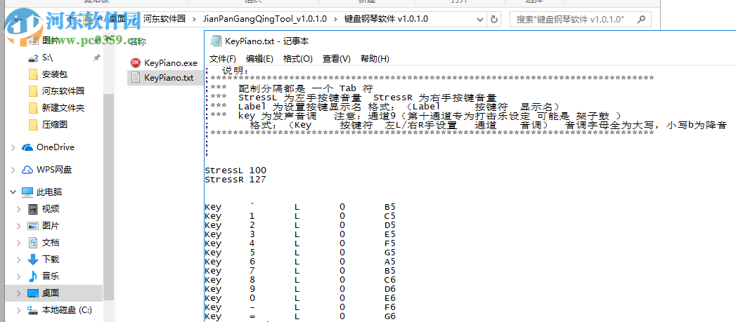 鍵盤鋼琴軟件 1.0.1.0 免費pc版