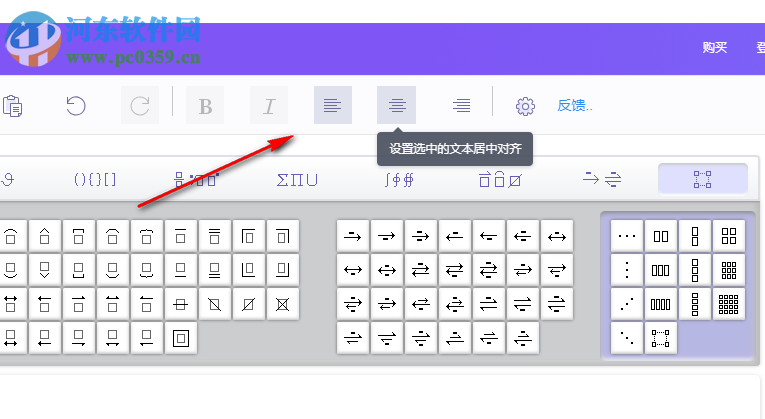 億圖公式編輯器(EdrawMath) 1.0 免費(fèi)版