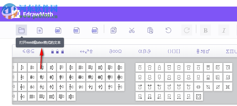 億圖公式編輯器(EdrawMath) 1.0 免費(fèi)版