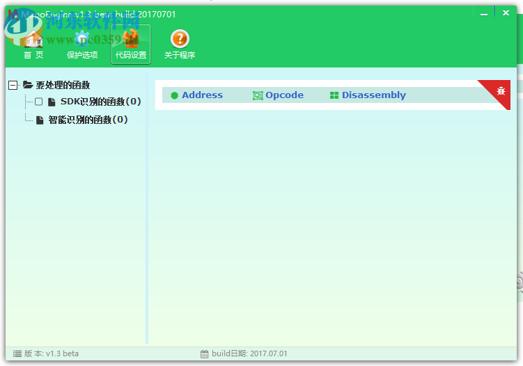 MapoEngine(反編譯工具) 1.3 綠色版