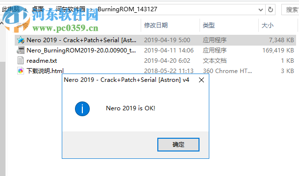 Nero Burning ROM 2019(頂級燒錄軟件) 20.0.2012 破解版