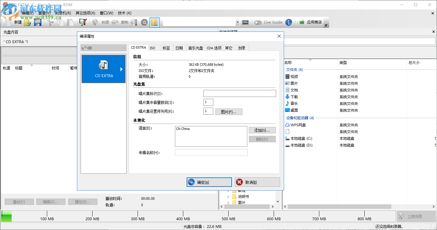 Nero Burning ROM 2019(頂級燒錄軟件) 20.0.2012 破解版