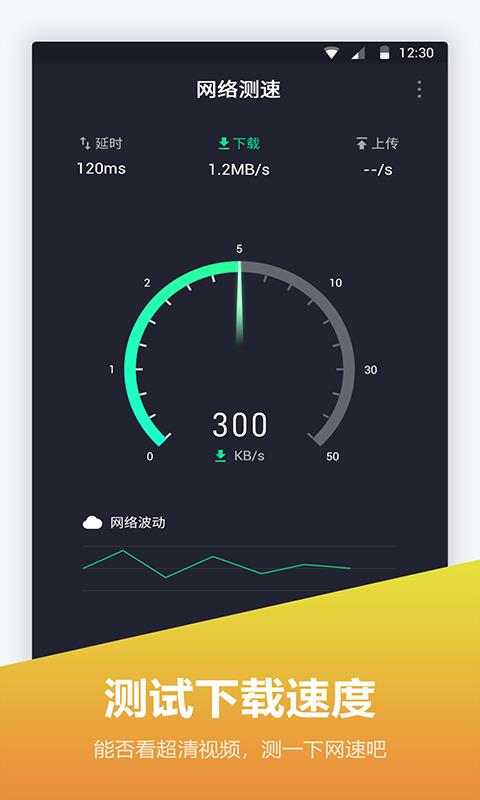 網(wǎng)絡(luò)測(cè)速儀(3)