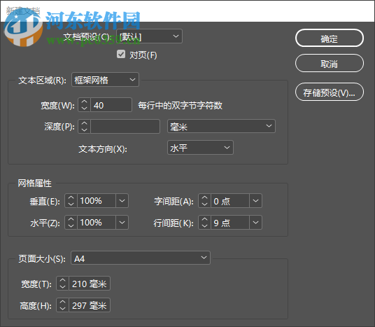 Adobe InCopy CC 2019中文破解版