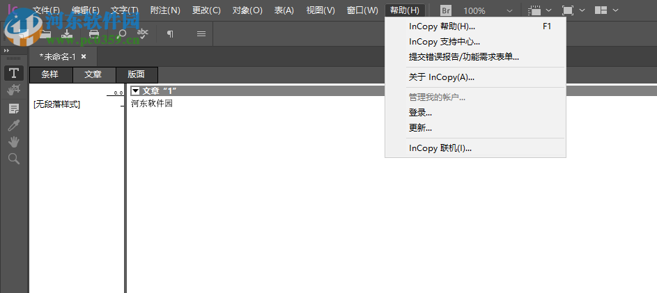 Adobe InCopy CC 2019中文破解版