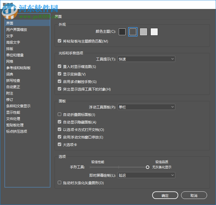 Adobe InCopy CC 2019中文破解版