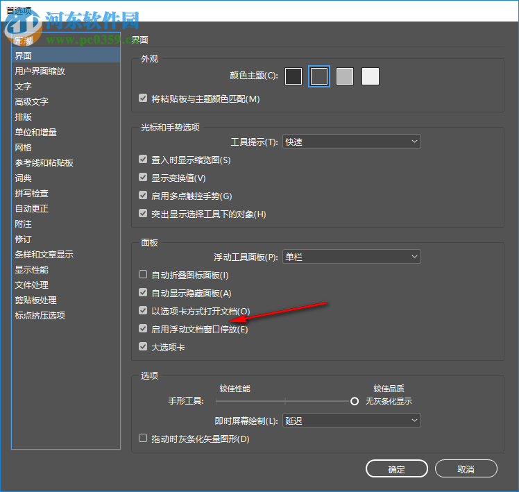 Adobe InCopy CC 2019中文破解版