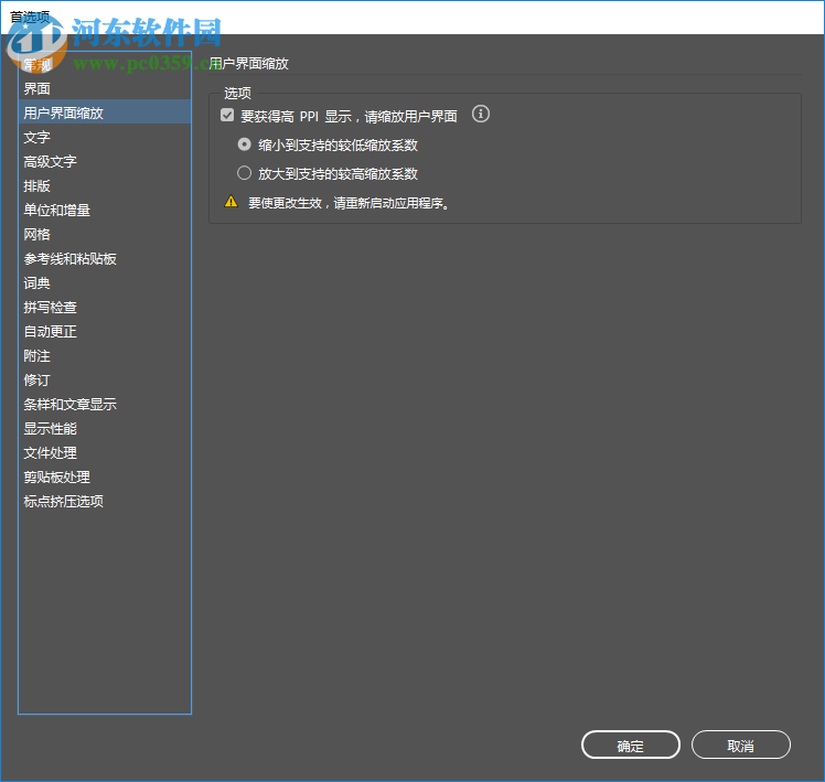 Adobe InCopy CC 2019中文破解版