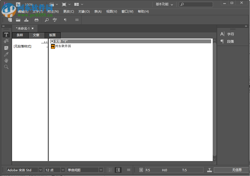 Adobe InCopy CC 2019中文破解版