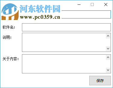 果核綠化卸載工具制作器 1.0b4 免費(fèi)版