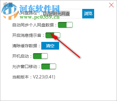 好時(shí)光 2.2 官方版