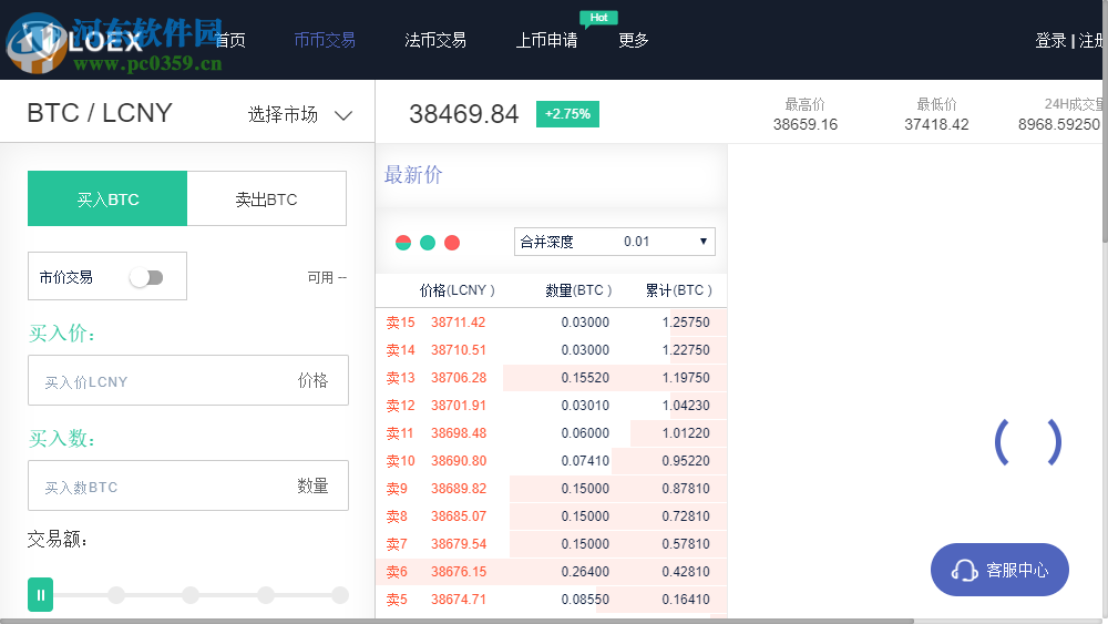 loex雷遁交易所 0.0.1 中文版