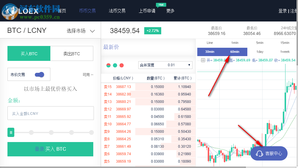 loex雷遁交易所 0.0.1 中文版