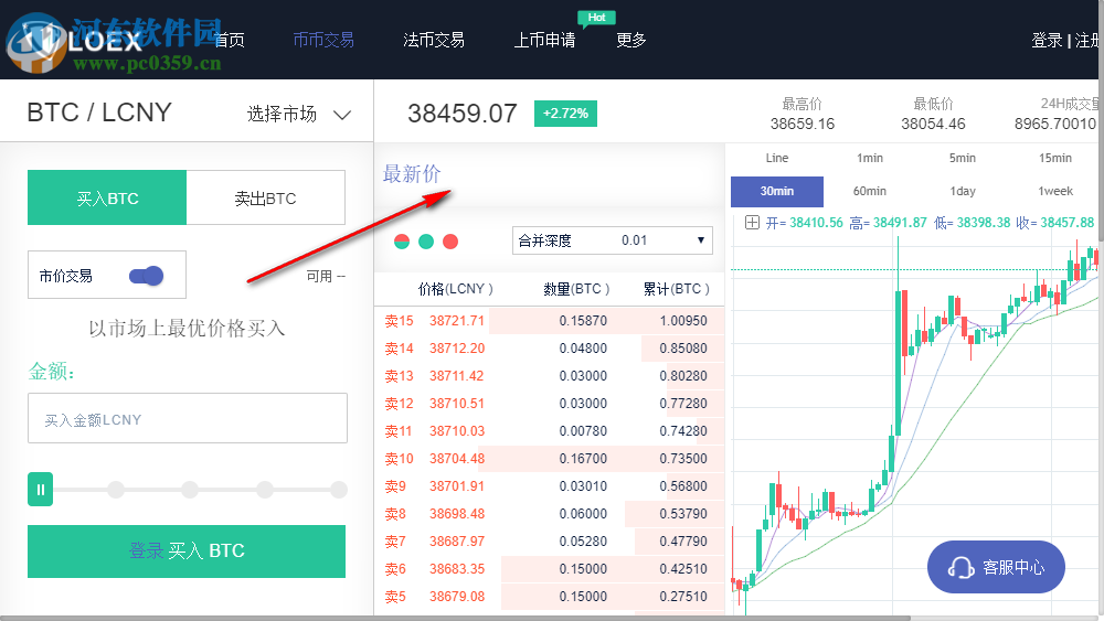 loex雷遁交易所 0.0.1 中文版