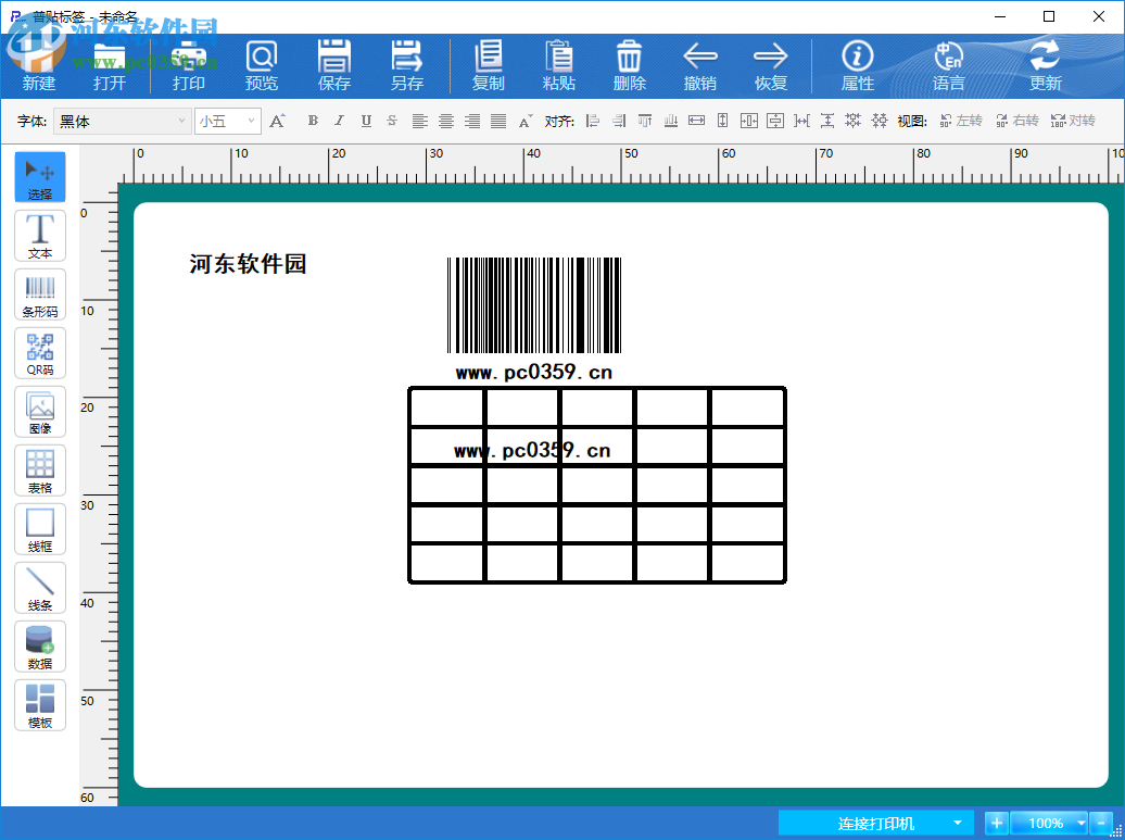 普貼標(biāo)簽 1.7.51.0 官方版