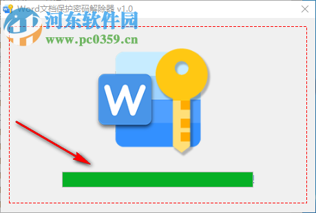 Word文檔保護密碼解除器 1.0 免費版
