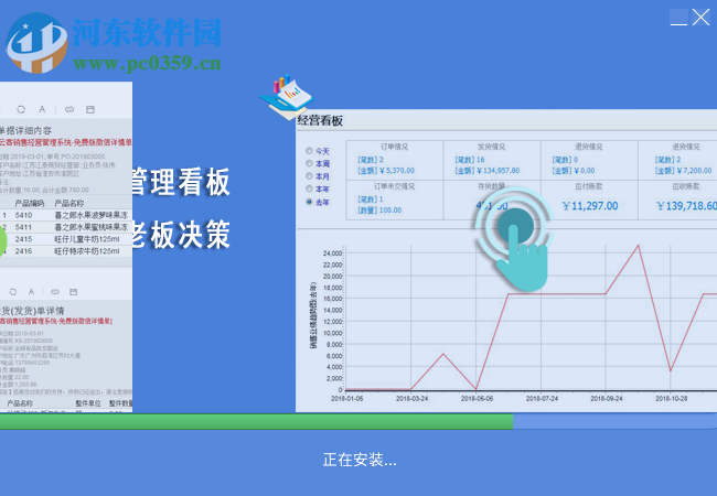 云客送貨單管理軟件