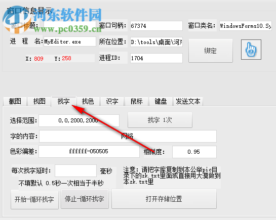 大漠后臺(tái)測(cè)試工具 1.1 免費(fèi)版