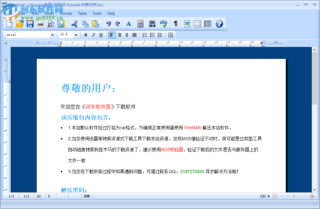 AbleWord(<a href=http://m.stslhw.cn/zt/wbclrj/ target=_blank class=infotextkey>文字處理</a>軟件) 3.0 免費(fèi)版