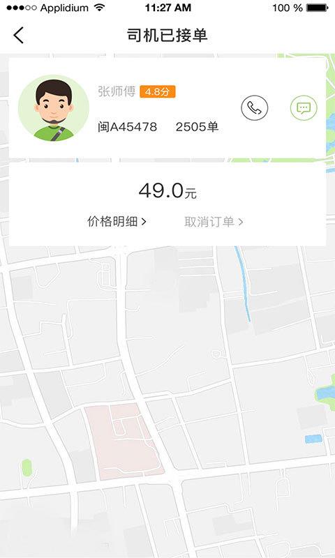 貨易萊客戶端(3)