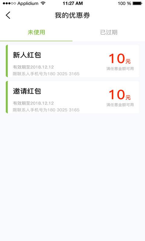 貨易萊客戶端(4)