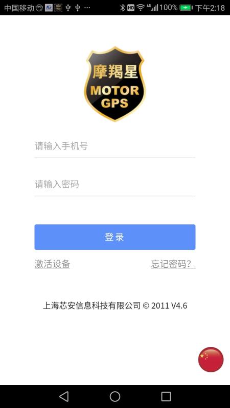 摩羯星GPS(1)