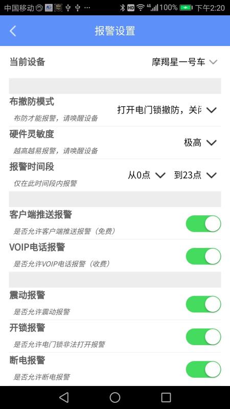 摩羯星GPS(3)