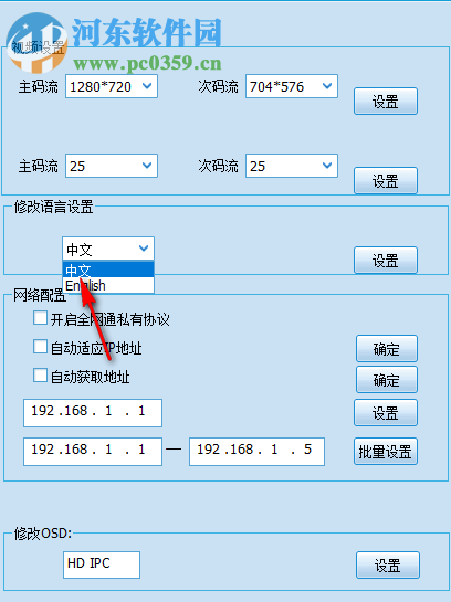 IPC批量生產(chǎn)工具 9.1.15.8 官方版