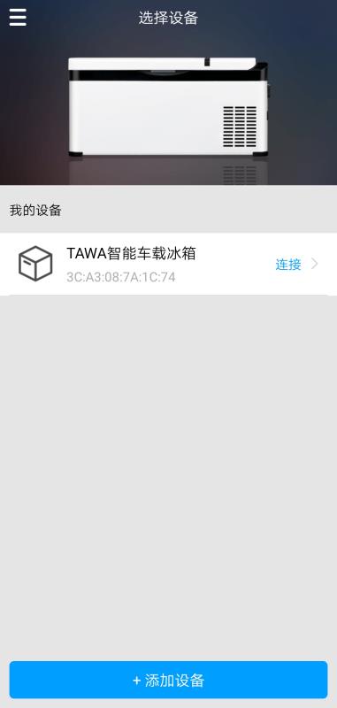 TAWA智能(1)