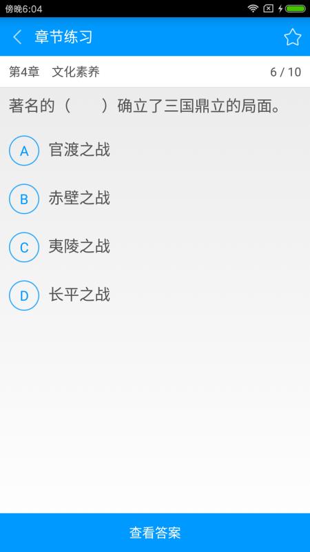 全國統(tǒng)考教師資格備考寶典(3)