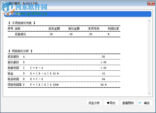 千家報(bào)價(jià)優(yōu)選 3.196 官方版