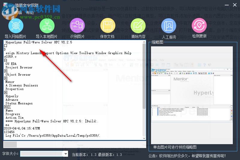 ocr簡易文字識別 1.41 免費(fèi)版