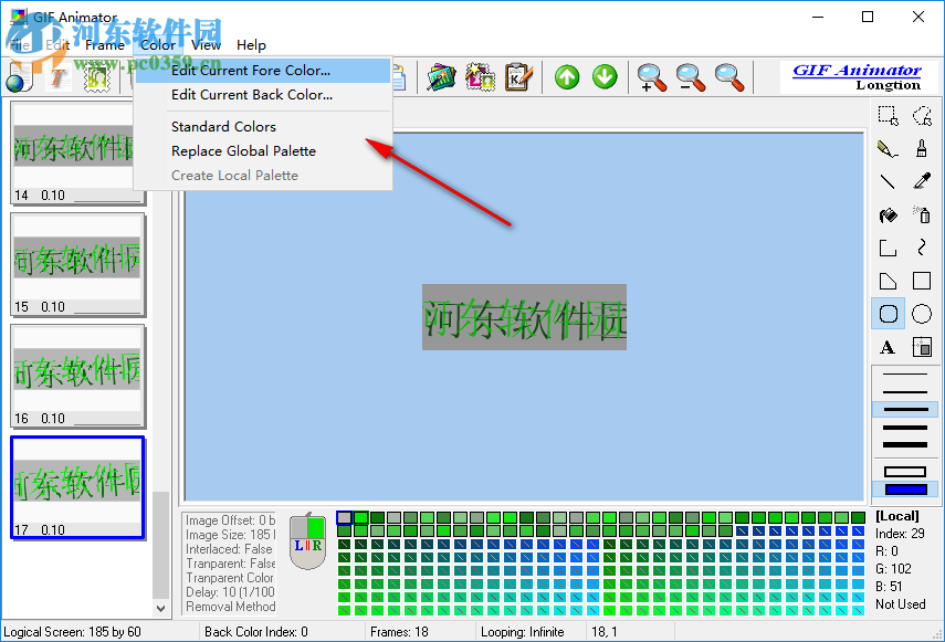 Longtion GIF Animator(GIF制作軟件) 5.0.1.52 免費(fèi)版