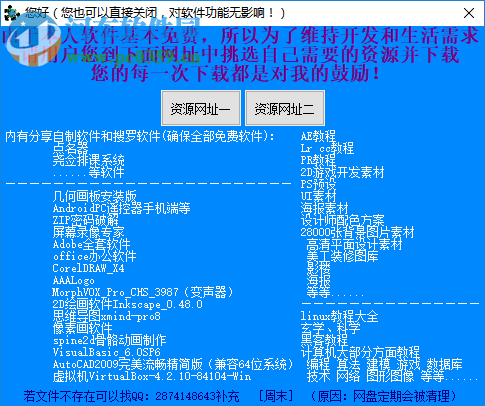 堯僉排課系統(tǒng) 1.0 官方版