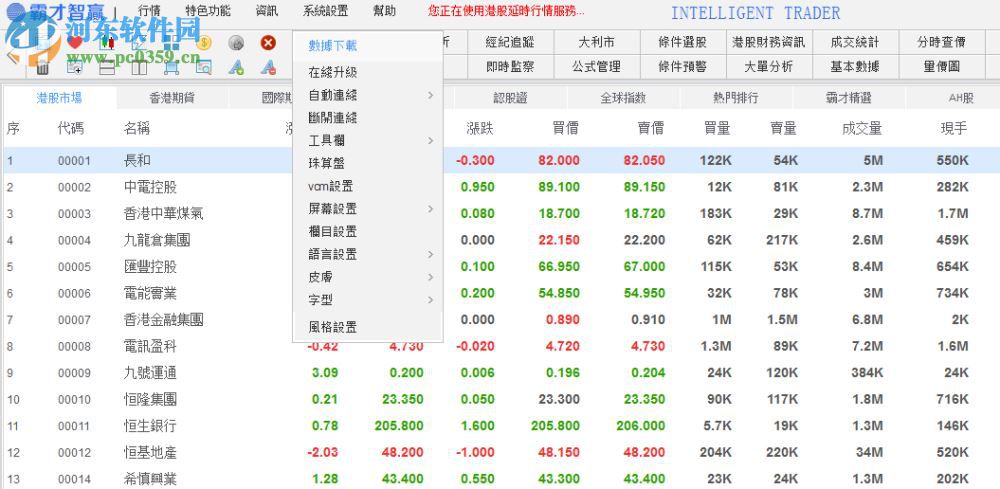 霸才智贏 4.0.6 官方版