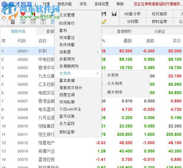 霸才智贏 4.0.6 官方版