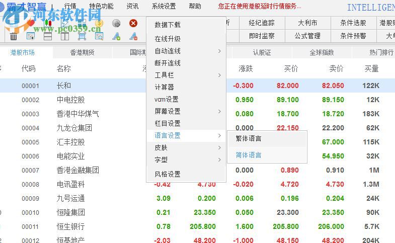 霸才智贏 4.0.6 官方版