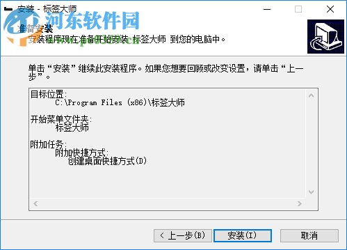 標(biāo)簽大師 1.0.0.4 官方版